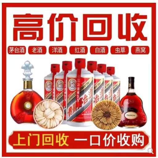 巴塘回收茅台酒